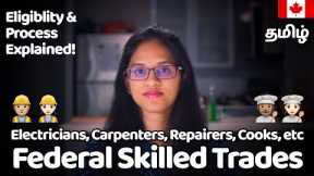 Immigrate as a Trades Person | Federal Skilled Trades Program | In Tamil  | Abi & Parithi