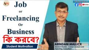 Job or Freelancing or Business - Which should be chosen? || Career Guidance