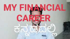 My Financial Career In Kannada