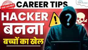 How to Become an Ethical Hacker & Cyber Security? Roadmap & Career🔥