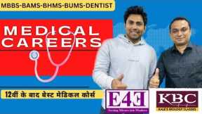Top Medical Professional courses after 12th l  Best Medical Career Options ft. Dr.Keshav Kale sir