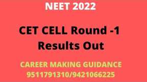 CET CELL 2022 Result Out