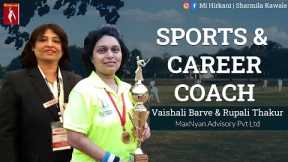 How to choose your career? Importance of Counselling | Mi Hirkani #career  #sports
