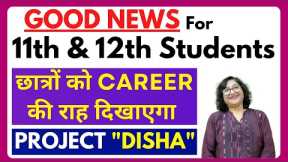 Good News for XI & XII Students | छात्रों को Career की राह दिखाएगा Project DISHA | Career Options