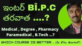 After Intermediate BiPC || Career guidance after inter BiPC || BiPC courses || Medical courses