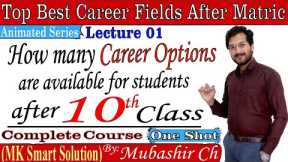 01 | Top Best Career Fields after Matric | How many Career Fields Available after 10 Class