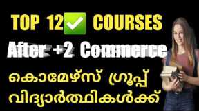 CAREER OPTIONS| AFTER +2 COMMERCE |PROFESSIONAL COURSES