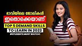 Top 5 Most In-Demand Skills for 2022 | Best Career Options | Malayalam Video