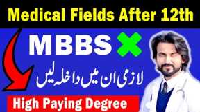 Medical Fields After 12th | Medical Field after Fsc | CAREER OPTIONS | BEST COURSES SCIENCE