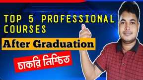 Top 5 Professional Courses After Graduation 2022 | Job Confirmed |  Diploma Courses in India 2022