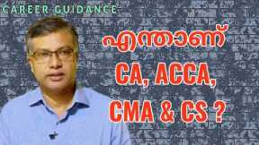 CAREER GUIDANCE |Most competitive finance and accounting certification courses CA | ACCA | CMA | CS