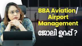 BBA Aviation | BBA Aviation Course | Aviation Jobs | Career Guidance