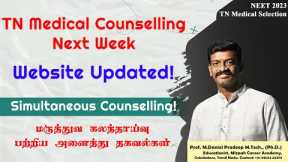 Tamil Nadu Medical Counselling Nex Week - Website Updated - Simultaneous Counselling 2023
