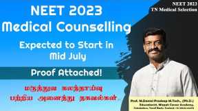 NEET 2023 Expected Counselling Date Announced by MCC - Counselling Starts in Mid July 2023