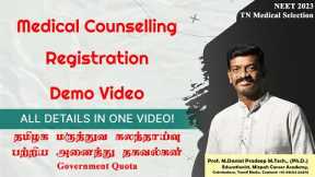 Tamil Nadu Medical Counselling Registration Demo Video - Mizpah Career Academy