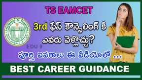 Who Can Go to the 3rd Phase of TS EAMCET? TS EAMCET Third Phase Eligibility