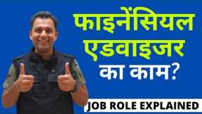 Financial Advisor Job Duties, Career Details Explained In Hindi