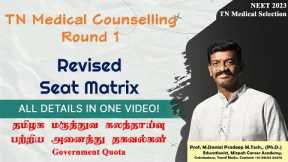 Revised Seat Matrix - Government Quota - TN Medical Counselling 2023