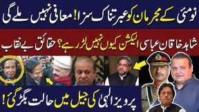 Nawaz Sharif and Shahid Khaqan Abbasi Intense Fight? | Pervaiz Elahi Got ill  | Ammar Masood Vlog