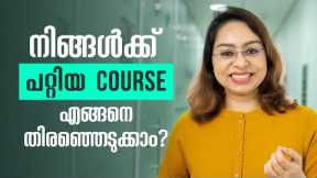 Courses after 12th | Career Guidance | Courses after +2 | Career Aptitude Test