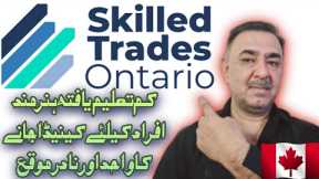 How to register for Skilled Trade Ontario Program and move to Canada in 3 months