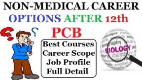 Non-Medical Course|| Career options after 12th science || after 12th pcb courses list || PCB