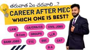 MEC CAREER OPTIONS After Class 12 | Commerce | Government sector | Professional courses etc