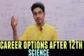 Career Options After Class 12 Science 