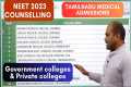 NEET Counselling 2023 | TamilNadu