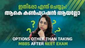 Courses other than MBBS for biology students | Medical Courses | Courses without NEET