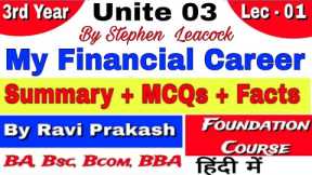 Lec 01 My Financial Career by Stephen leacock | #bsc #ba3rdyear #mcqs  @StudyWithRaviPrakash