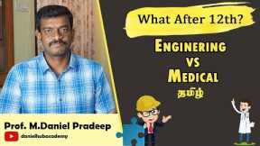 Engineering vs Medical - What After 12th - Complete Career Guidance in Tamil - Engineer vs Doctor