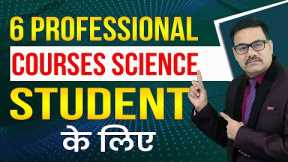 Top 6 Professional Courses in Computer for Science Students after 10th | Best Professional Courses