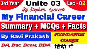 Lec 02 My Financial Career by Stephen leacock | #bsc #ba3rdyear #mcqs  @StudyWithRaviPrakash