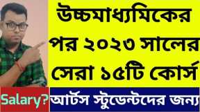 Top 15 Professional Courses after 12th Arts 2024: Best Career Courses after 12 in bengali 2024: HS