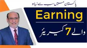 Top 7 Highest paying Careers in Pakistan | Career Counselling by Yousuf Almas