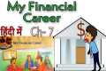 My Financial Career Explain in Hindi