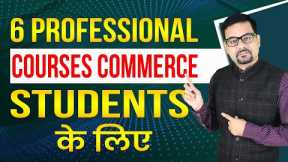 Top 6 Professional Computer Courses for Commerce Students | Best Computer Courses for Direct Job