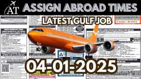 Assignment Abroad Time Today Jobs| Latest Job Newspaper | 04-01-2025 | Today Newspaper