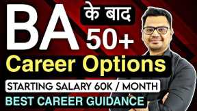 50+ Career Options After BA | Best Courses After BA | Jobs After BA | By SUnil Adhikari