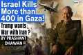 ISRAEL BOMBS GAZA | 400 + DEAD AFTER