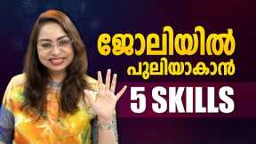 Short Term Courses after 12th | Essential Skills for Job Career | Courses for Job