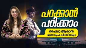 How to become a pilot after 12th in India | Pilot Training | IGRUA Pilot Course | Aviation
