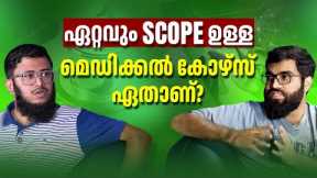 Which medical course has more scope? | Career pathways #course #scope #medical
