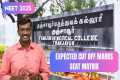 Thanjavur Medical College Expected