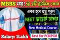 Best Medical Course for Future Job ।