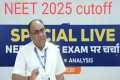 NEET 2025 expected cutoff