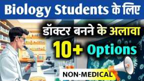 Top 10 High Salary Courses After 12th Biology (Without NEET) | Best Career Options for PCB Students