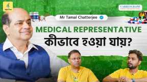 How to Become a Successful Medical Representative | Career Guide & Salary Info | Mr Tamal Chatterjee