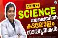 Career Guidance for Plus Two Science